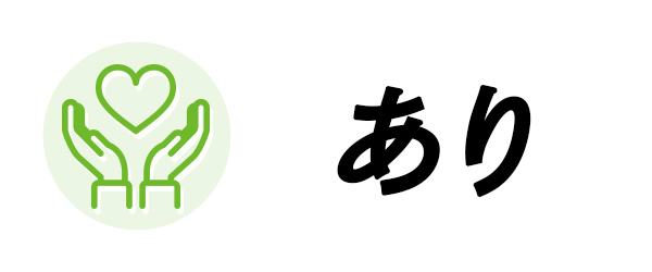 各種手当有、ミクニ電気